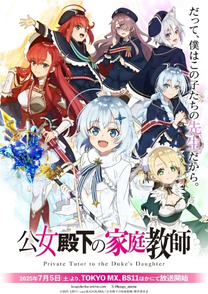 Домашний репетитор герцогини Домашний репетитор герцогини