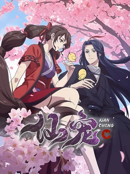 Питомец богини Питомец богини