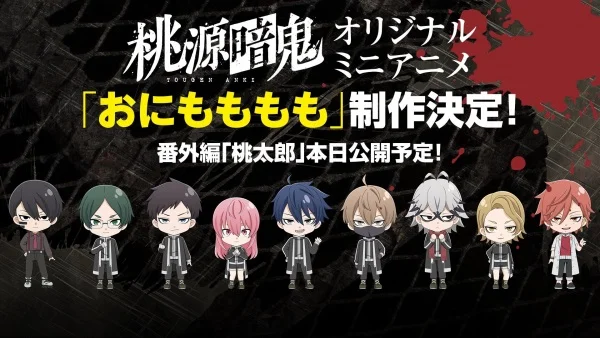 Тёмный демон: Мини-аниме Тёмный демон: Мини-аниме