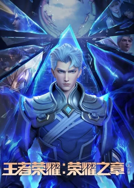 Слава королей: Судьба 2 сезон