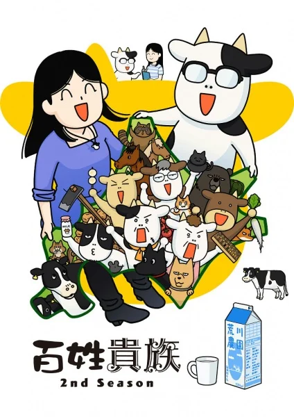 Фермер-аристократ 2 сезон Фермер-аристократ 2 сезон