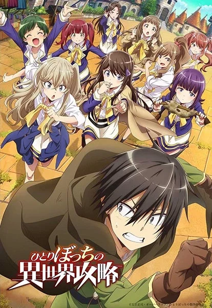 Нападение одиночки на иной мир Нападение одиночки на иной мир