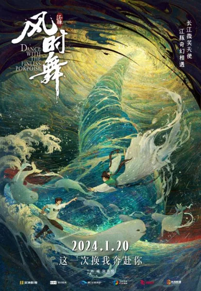 Цзянтунь: Танец с ветром Цзянтунь: Танец с ветром