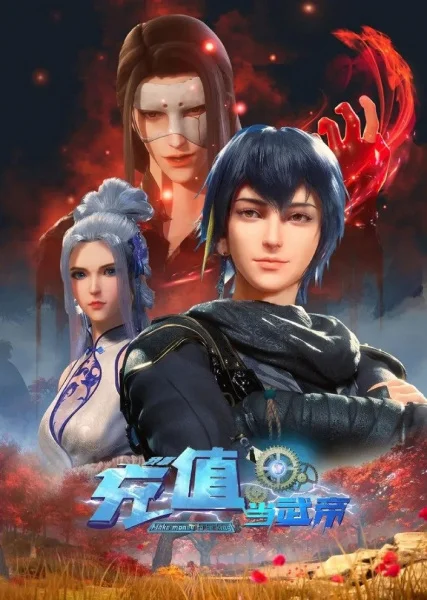 Зарабатывай деньги, чтобы стать королём 2 сезон Зарабатывай деньги, чтобы стать королём 2 сезон