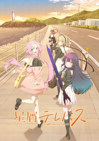 Телепат звёздной пыли Телепат звёздной пыли