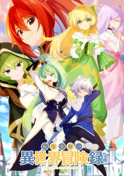 Невообразимые приключения перерождённого дворянина Невообразимые приключения перерождённого дворянина