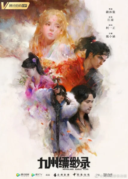 Записи о девяти воздушных островах Записи о девяти воздушных островах