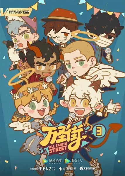 Улица всех святых 3 сезон Улица всех святых 3 сезон