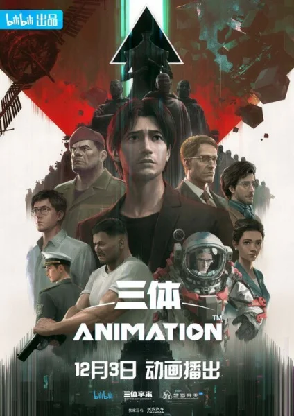 Задача трёх тел Задача трёх тел