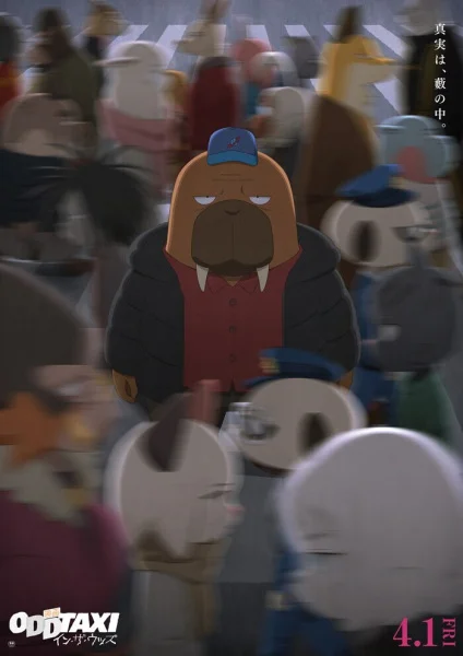 Случайное такси: В лесу Случайное такси: В лесу