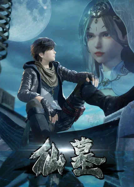 Некрополь бессмертных Некрополь бессмертных