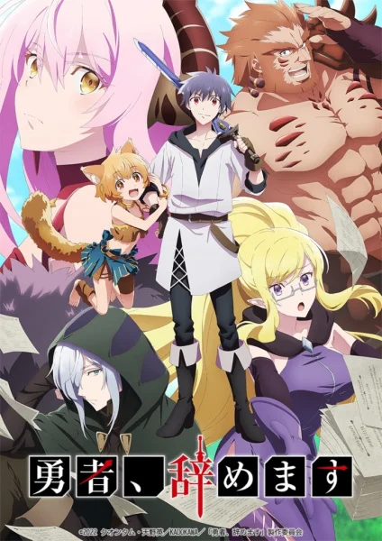 Перестану быть героем Перестану быть героем