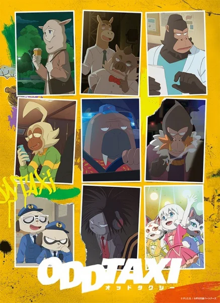 Случайное такси Случайное такси