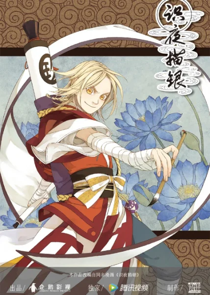 Экзорцист, рисующий ночь Экзорцист, рисующий ночь