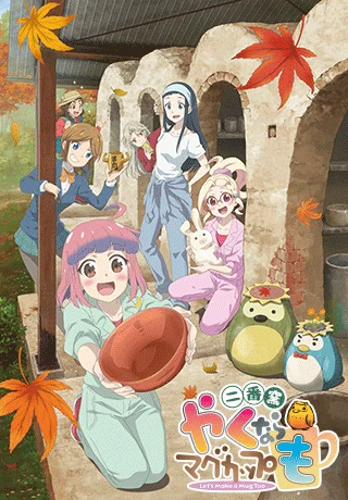 Давайте тоже слепим кружку 2 сезон Давайте тоже слепим кружку 2 сезон