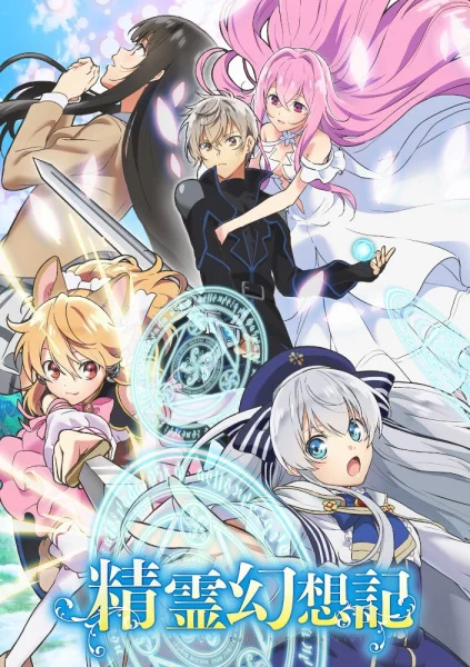 Мифический дух: Хроники Мифический дух: Хроники