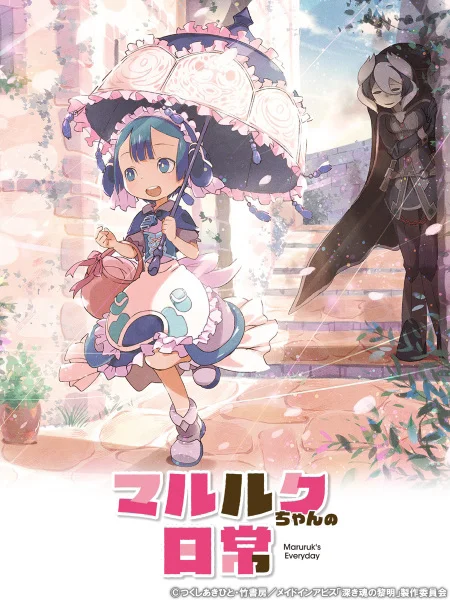 Повседневная жизнь Марулк Повседневная жизнь Марулк