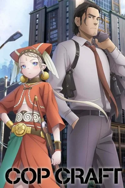 Мастерство копа Мастерство копа