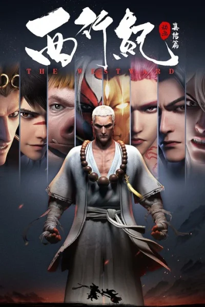 Путешествие на Запад: Общий сбор 2 сезон Путешествие на Запад: Общий сбор 2 сезон