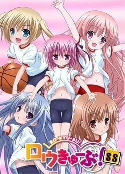 Баскетбольный клуб! SS 2 сезон