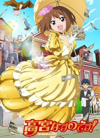 Я — Насуно Такамия! Я — Насуно Такамия!