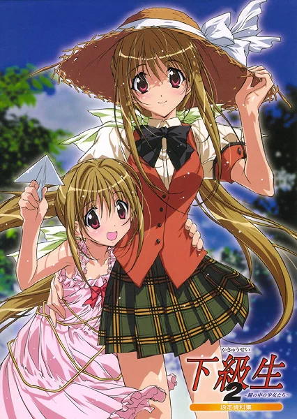 Какюсэй 2: Девочки в младших классах 2 сезон