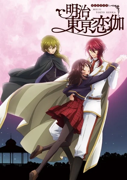 Любовь эпохи Мэйдзи Любовь эпохи Мэйдзи