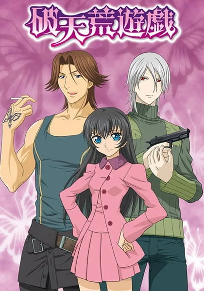 Неслыханная игра Неслыханная игра