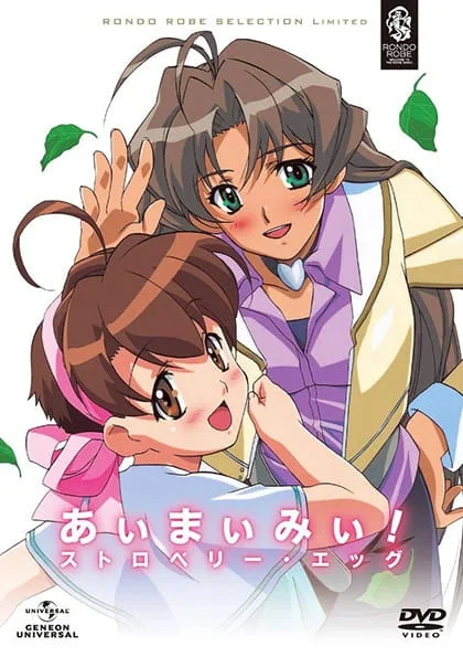 Ну и ну! Земляничные яйца Ну и ну! Земляничные яйца