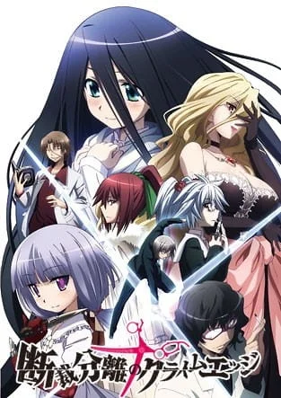 Отсекающие и разделяющие преступные лезвия Отсекающие и разделяющие преступные лезвия