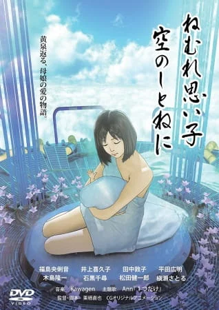 Спи крепко, моя детка, в небесной колыбели Спи крепко, моя детка, в небесной колыбели