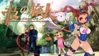 Техно-путешественники Техно-путешественники