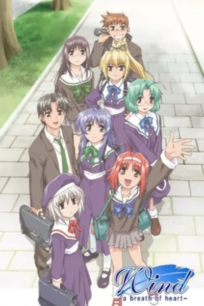 Ветер: Дыхание сердца Ветер: Дыхание сердца