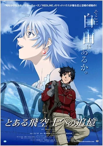 Воспоминания одного пилота Воспоминания одного пилота