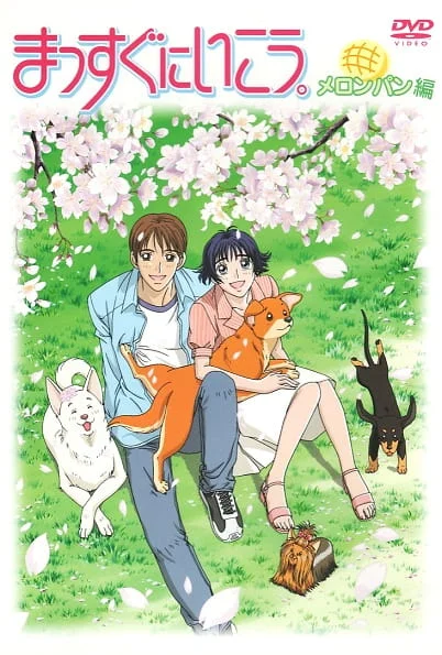 Вперёд! 2 сезон Вперёд! 2 сезон